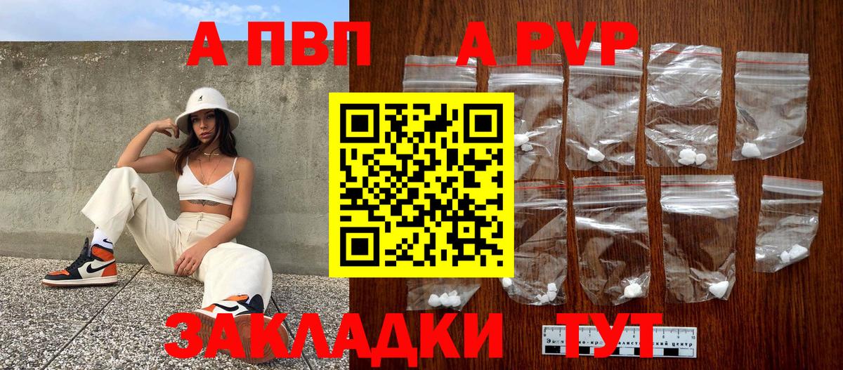 Краснокамск  Альфа ПВП СК  Вход с VPN  Alpha PVP СК 