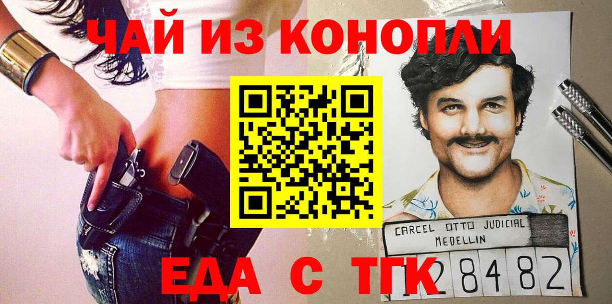 Печенье с ТГК конопля  Вход с VPN  Краснокамск 