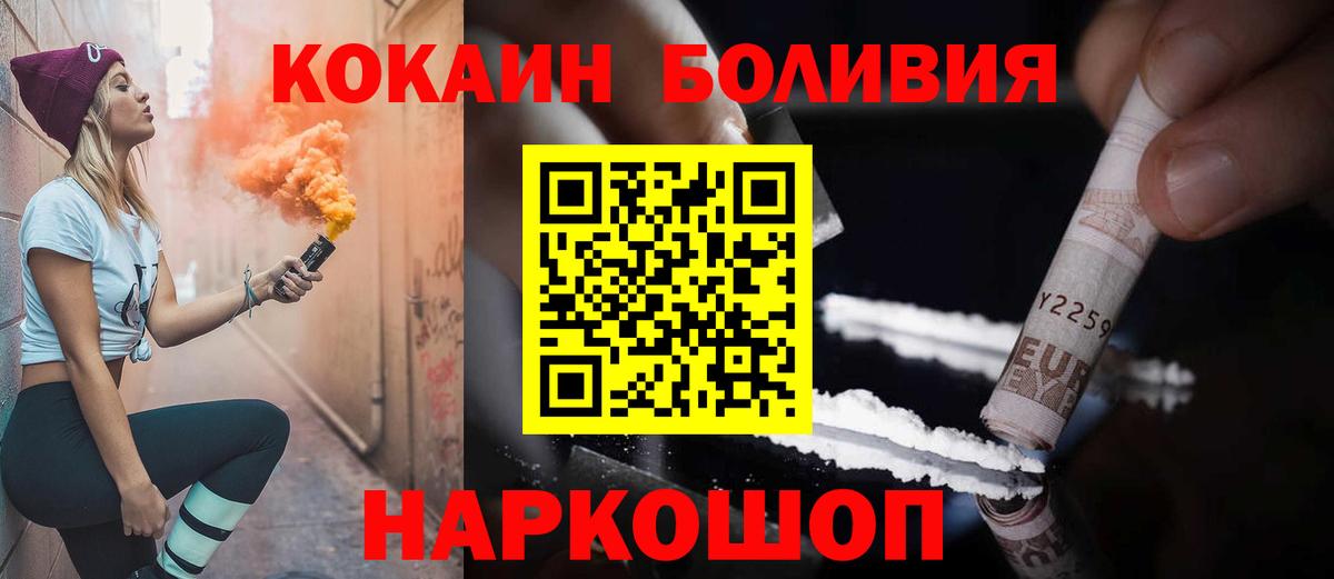 где можно купить   COCAIN Перу  COCAIN  Вход с VPN  КОКАИН Fish Scale  Краснокамск 