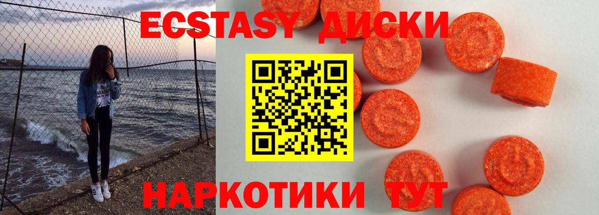 Краснокамск  Ecstasy  Вход с VPN  Ecstasy круглые  Экстази круглые 