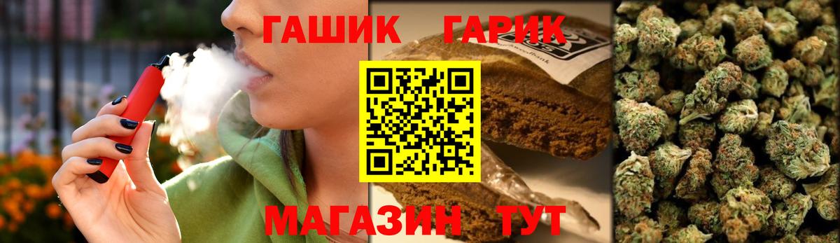 ГАШ гарик Краснокамск