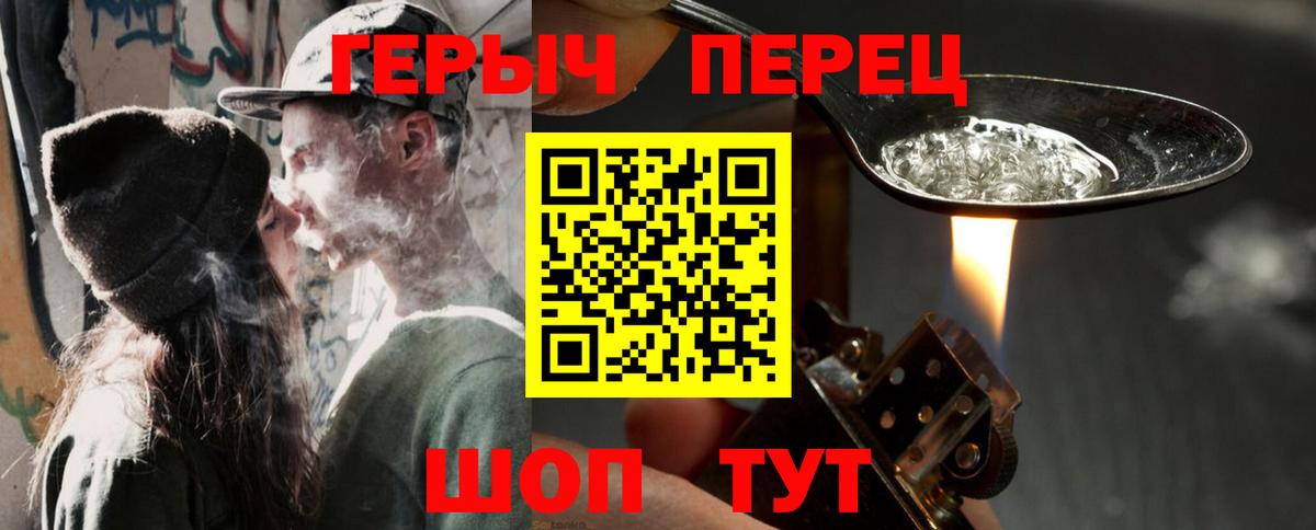 Краснокамск  ГЕРОИН Heroin  Вход с VPN 