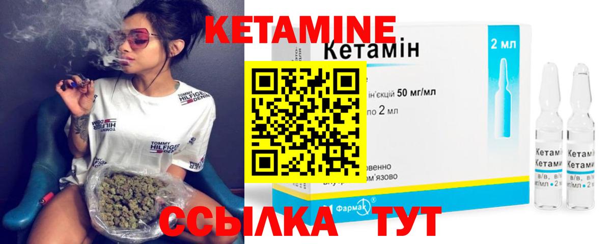 КЕТАМИН ketamine  Вход с VPN  Краснокамск  КЕТАМИН ketamine 