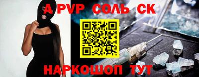 ALPHA PVP Бузулук