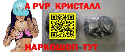 ALPHA PVP Бузулук