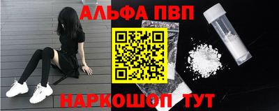 ALPHA PVP Бузулук