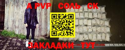 ALPHA PVP Бузулук