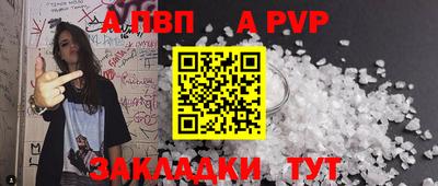 ALPHA PVP Бузулук