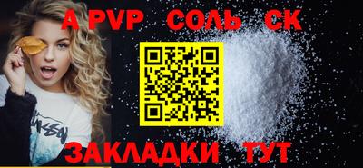 ALPHA PVP Бузулук
