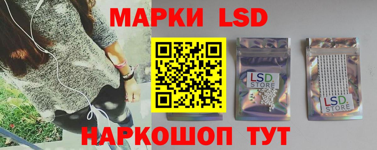 LSD-25 экстази кислота  Вход с VPN  Краснокамск 