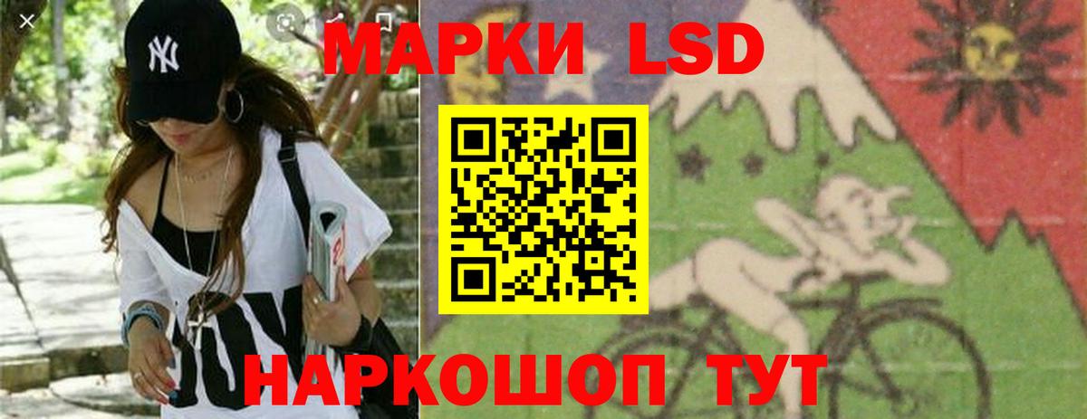ЛСД экстази кислота Краснокамск
