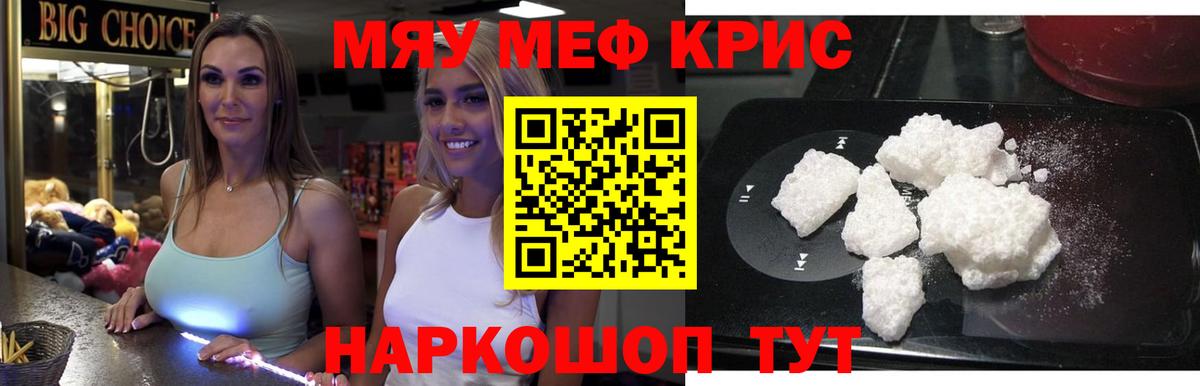 Меф  Краснокамск