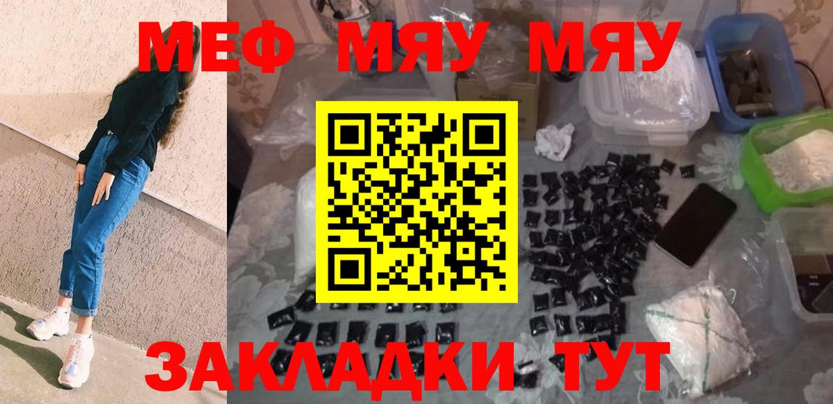 Меф  МЕФ mephedrone  Вход с VPN  где продают наркотики  Краснокамск 