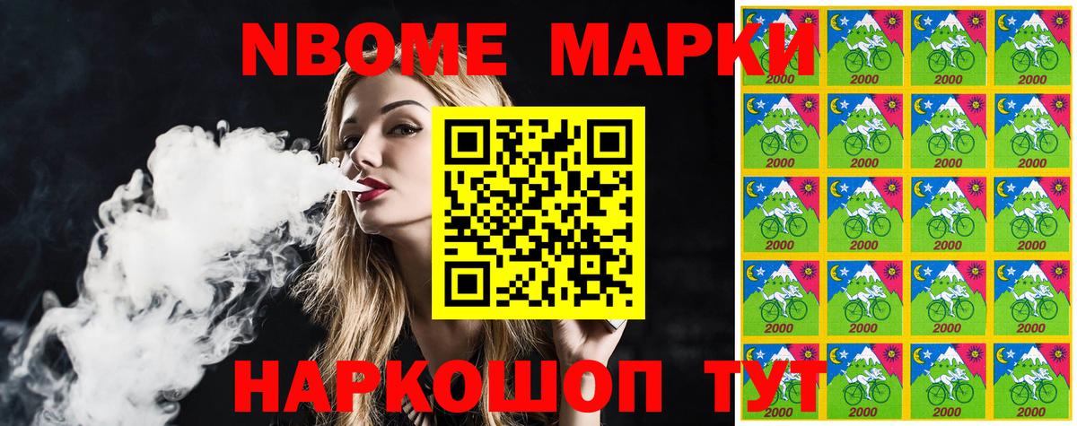 Краснокамск  Марки N-bome 1,5мг  Вход с VPN 