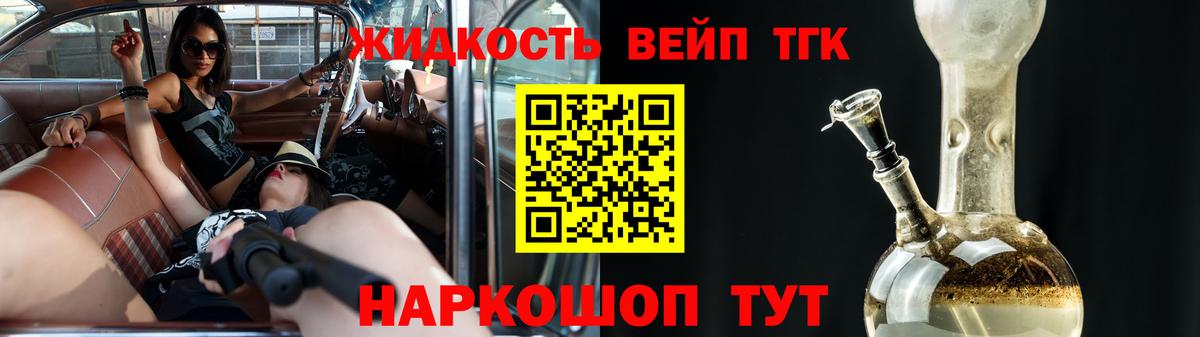 Дистиллят ТГК Wax Краснокамск